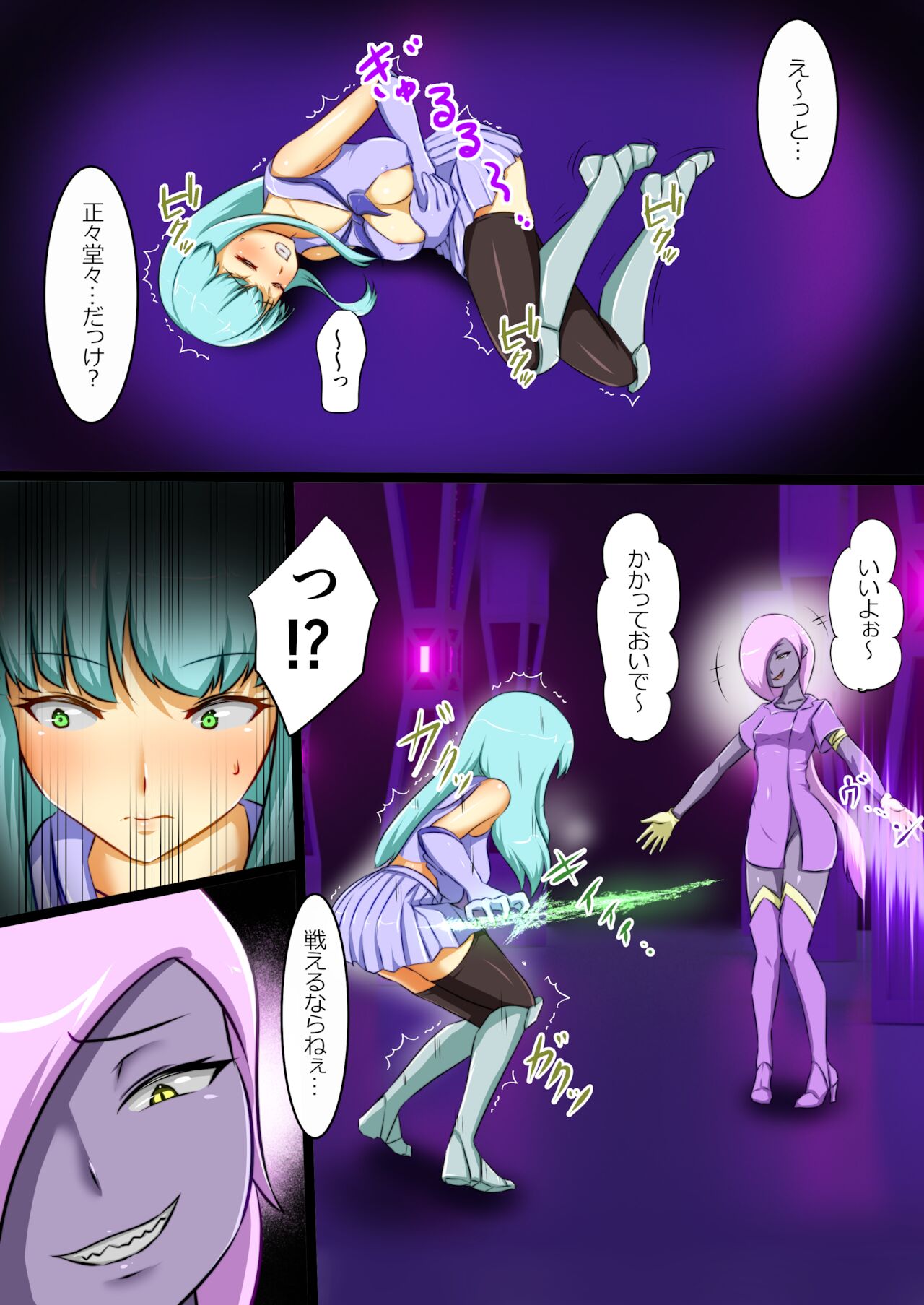 [でゅう] ウチの子がえっちな敵と戦って敗北する話(3)