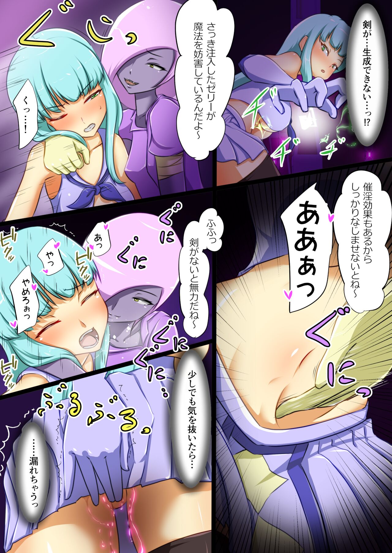 [でゅう] ウチの子がえっちな敵と戦って敗北する話(3)