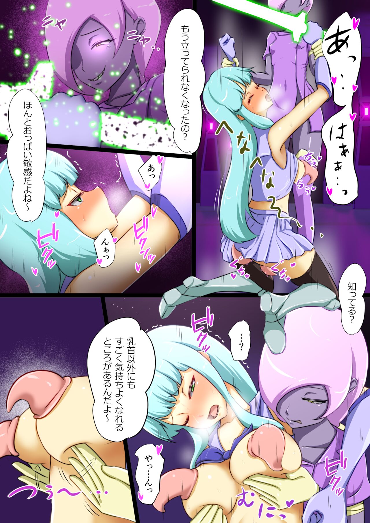 [でゅう] ウチの子がえっちな敵と戦って敗北する話(3)