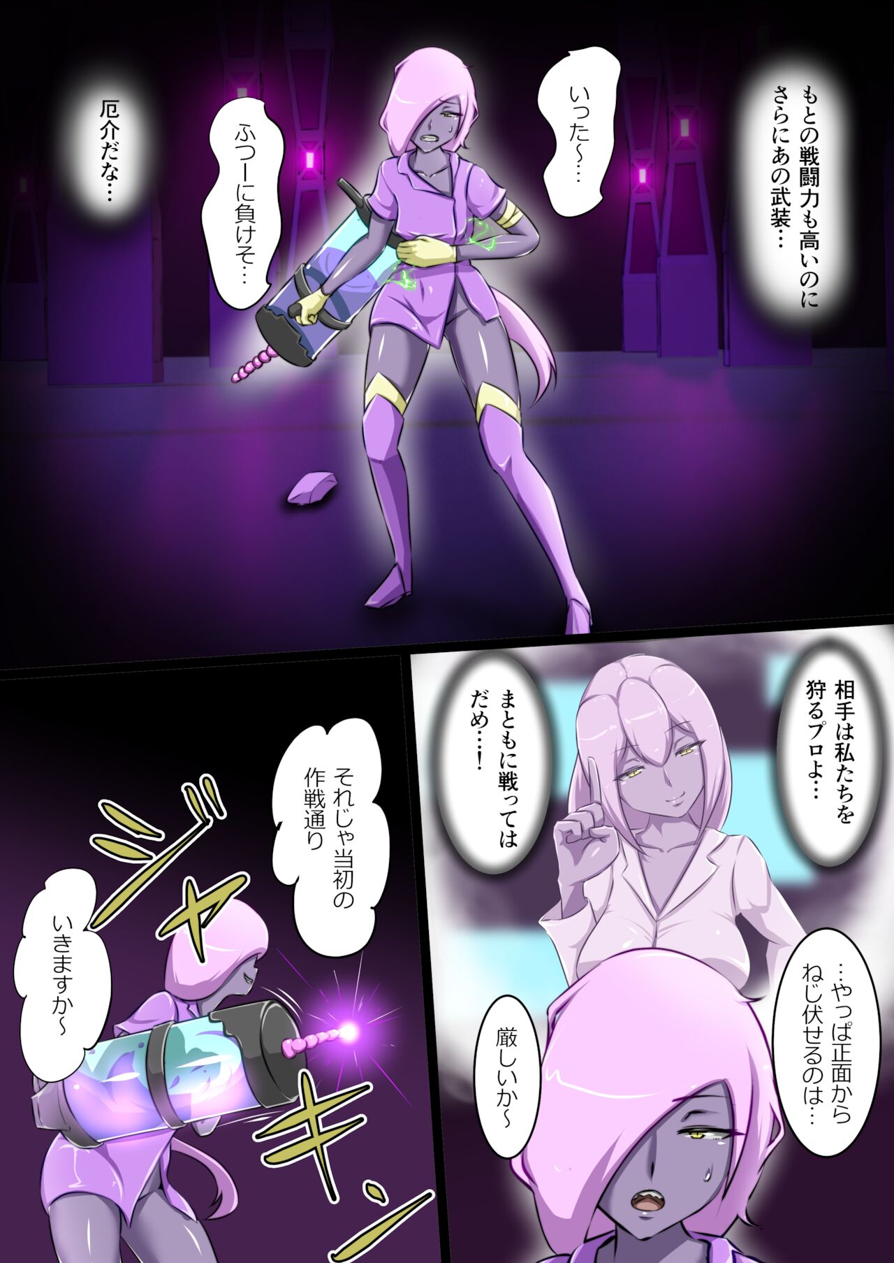 [でゅう] ウチの子がえっちな敵と戦って敗北する話(3)