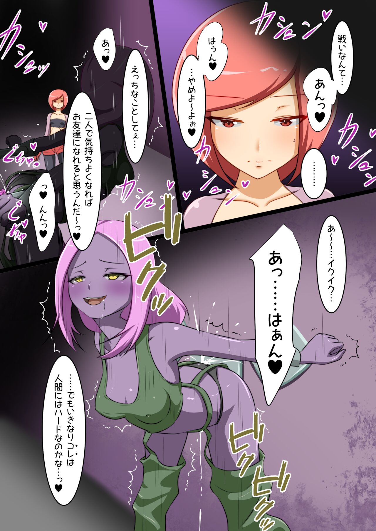 [でゅう] ウチの子がえっちな敵と戦って敗北する話(3)