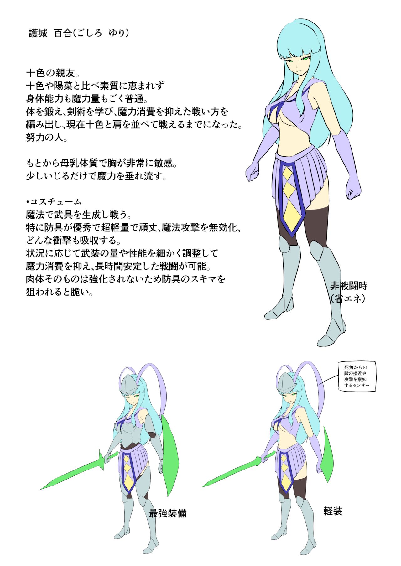 [でゅう] ウチの子がえっちな敵と戦って敗北する話(3)