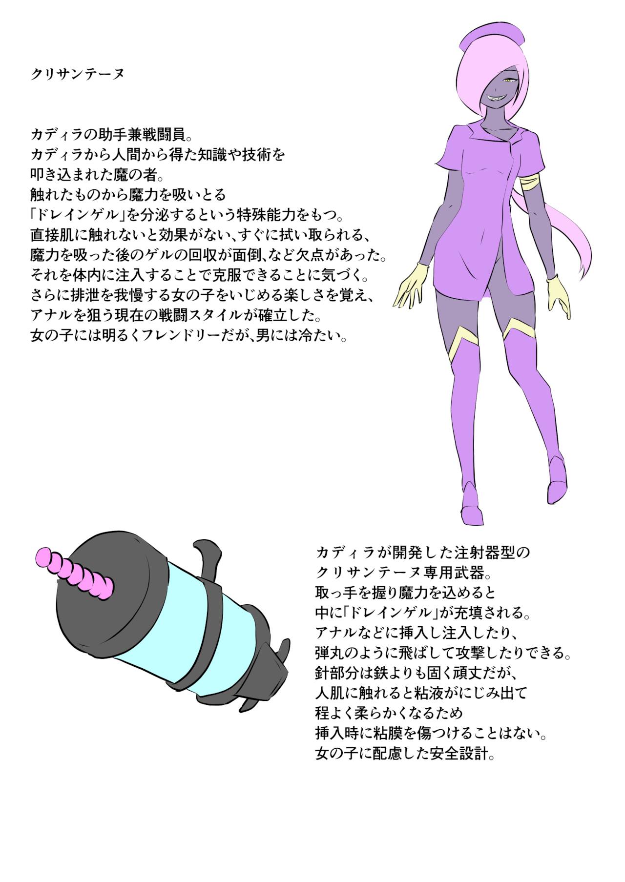 [でゅう] ウチの子がえっちな敵と戦って敗北する話(3)