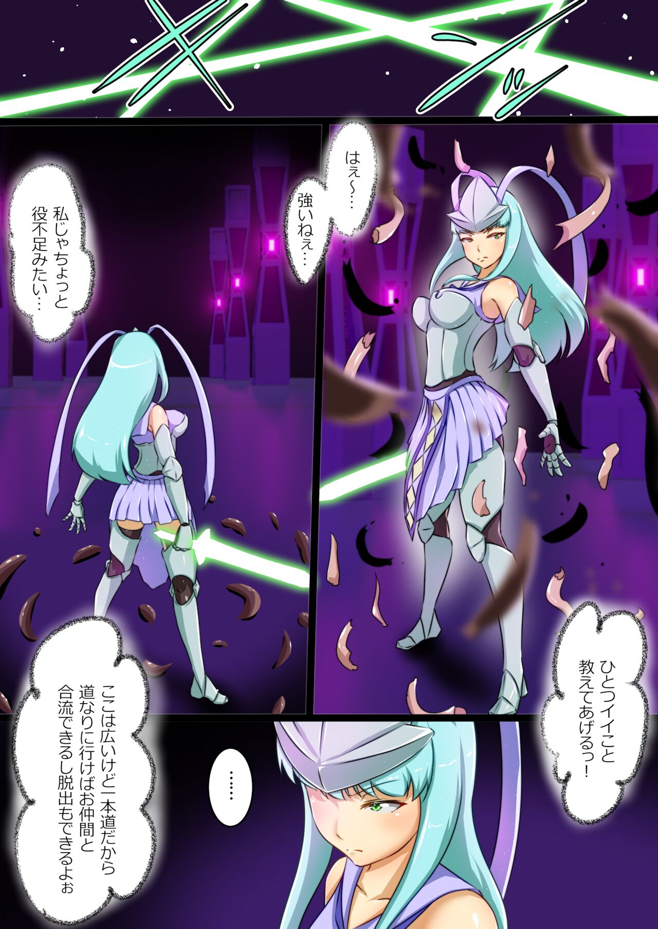 [でゅう] ウチの子がえっちな敵と戦って敗北する話(3)