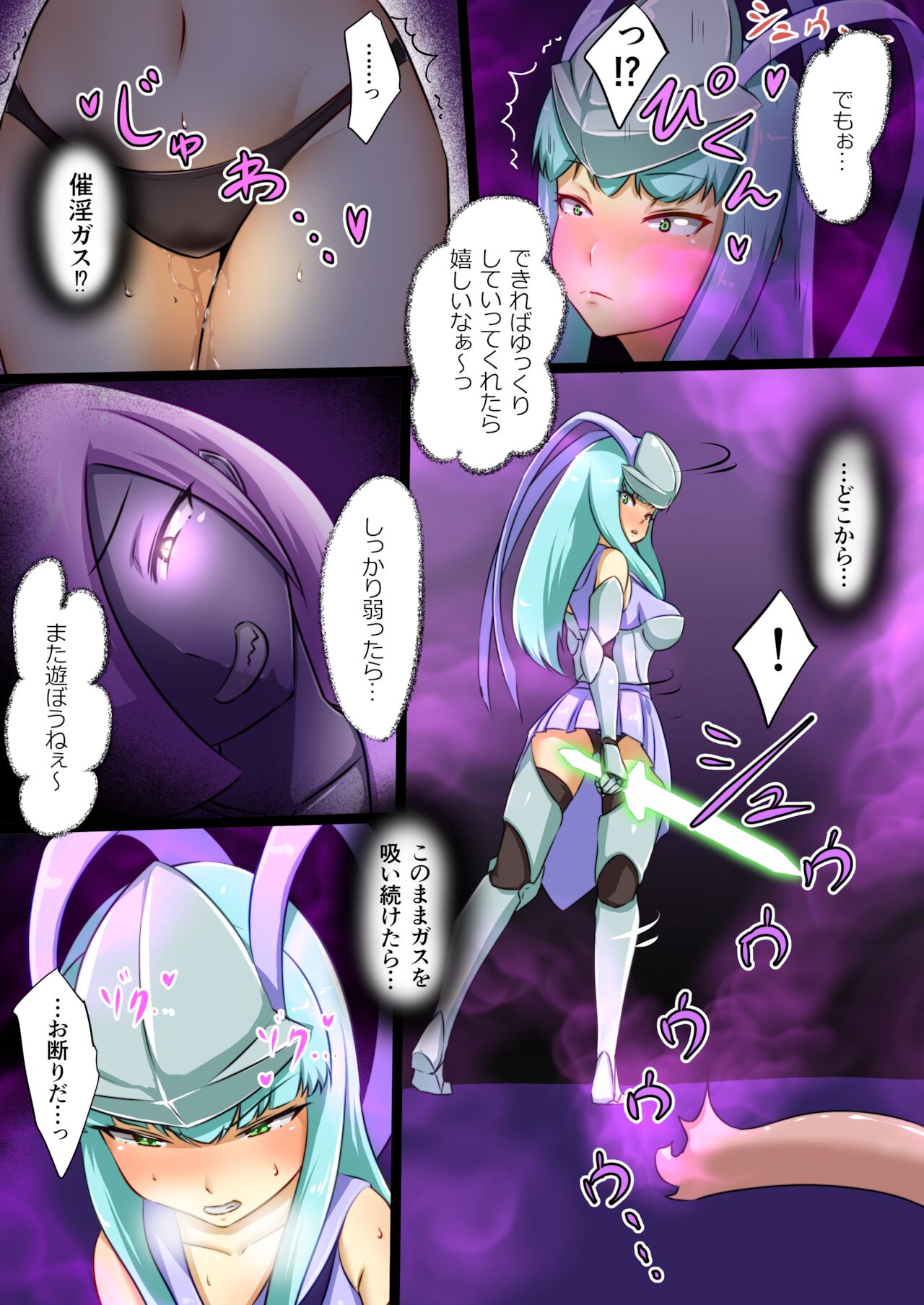 [でゅう] ウチの子がえっちな敵と戦って敗北する話(3)