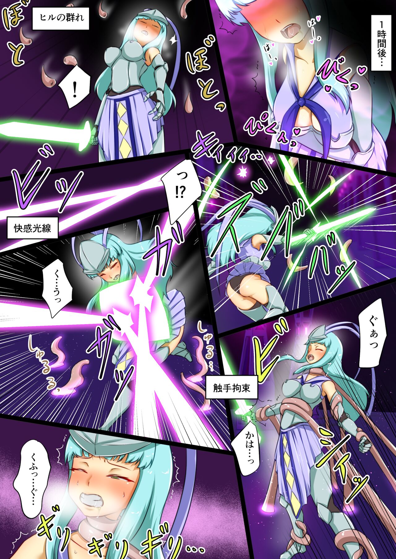 [でゅう] ウチの子がえっちな敵と戦って敗北する話(3)