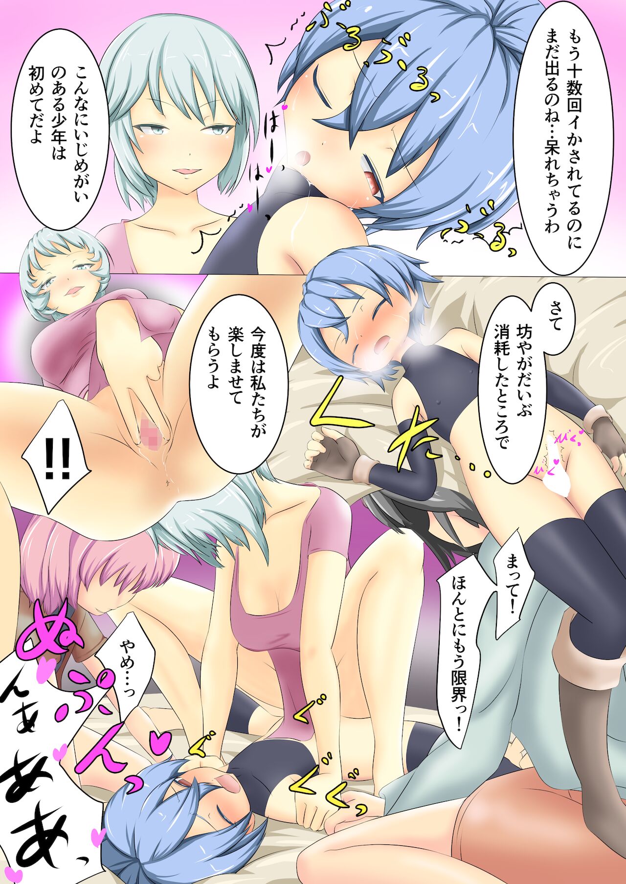 [でゅう] 勇者が女盗賊に返り討ちにあう話