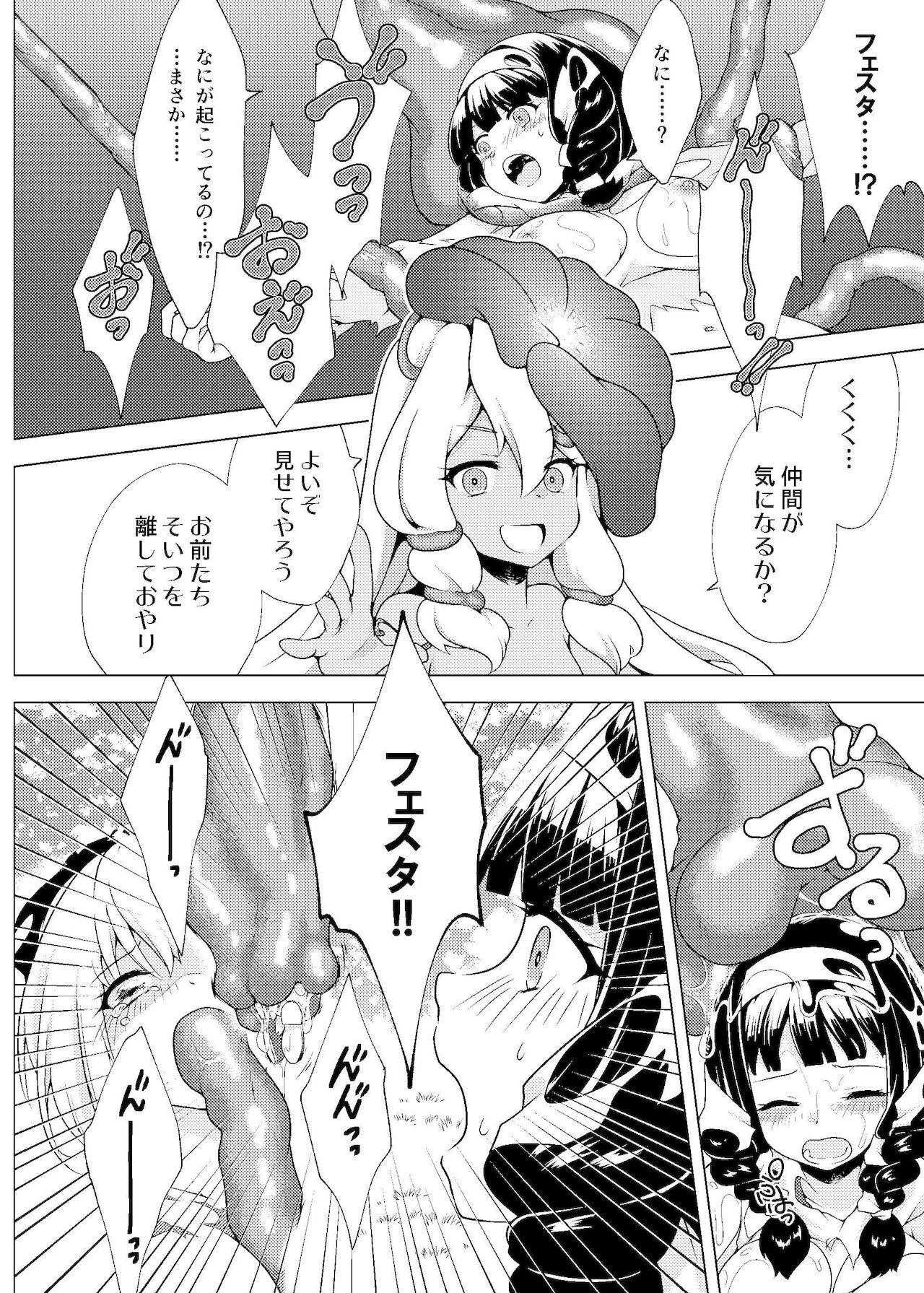 [飴色ビスケット] 仲良し♀冒険者の丸呑み敗北エンド