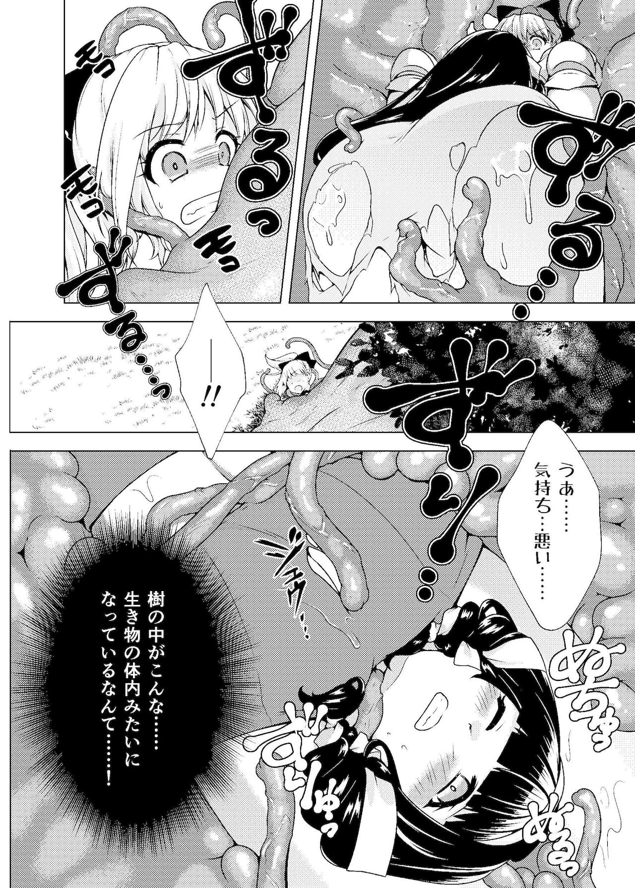 [飴色ビスケット] 仲良し♀冒険者の丸呑み敗北エンド