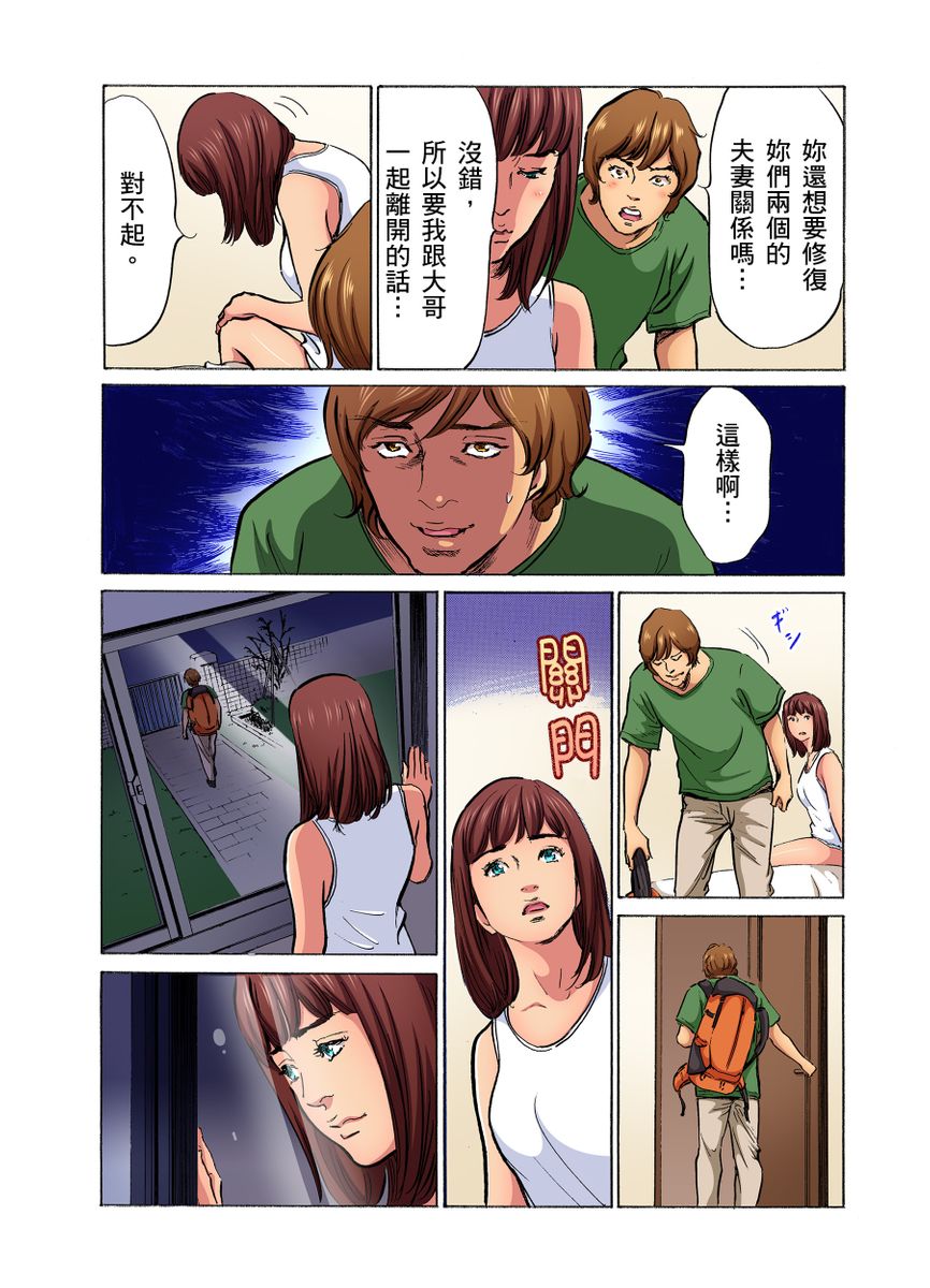 [八月薫] 義兄に夜這いをされた私は幾度となく絶頂を繰り返した 1-13 [中国翻訳] [無修正]