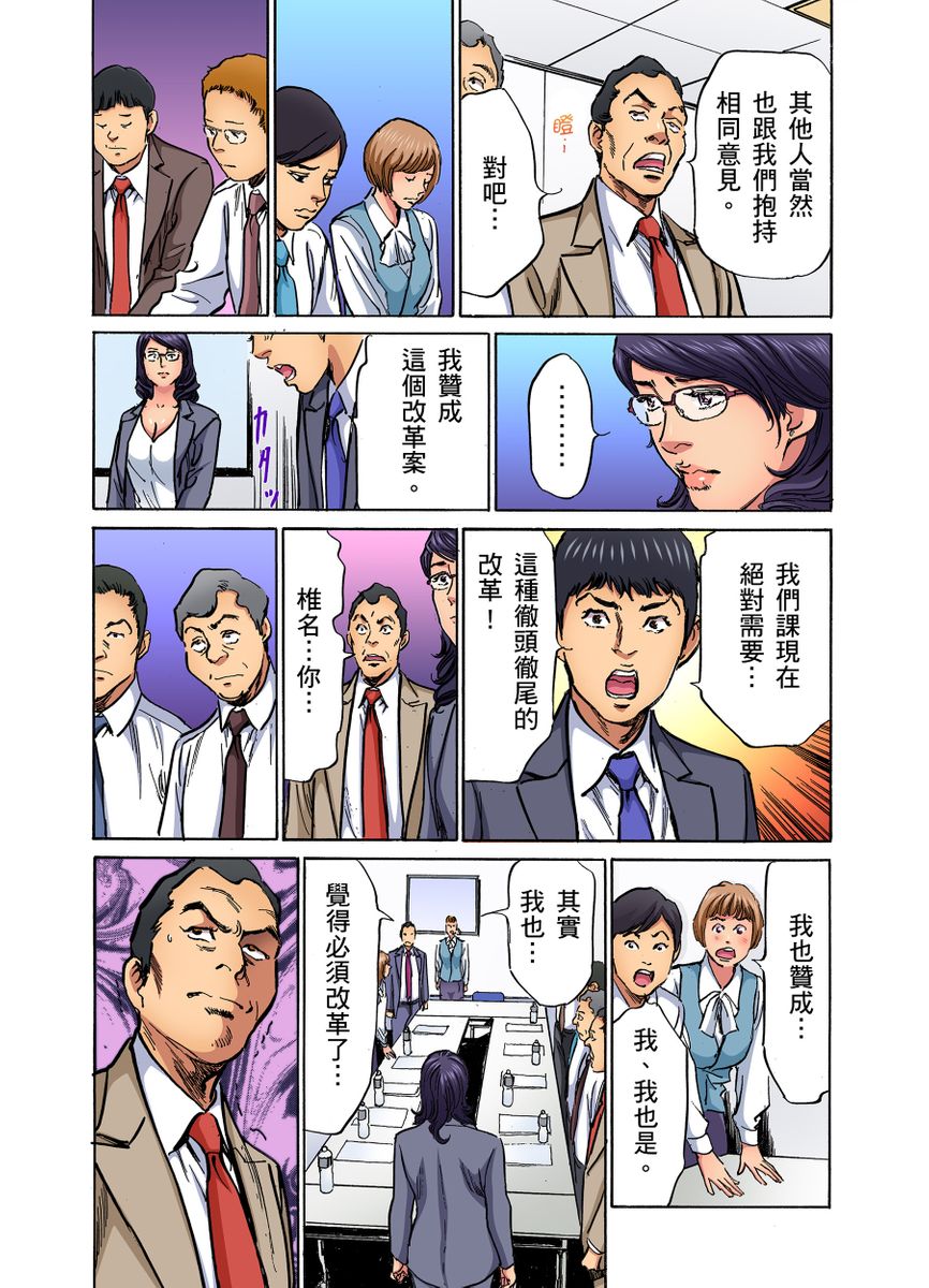 [八月薫] 義兄に夜這いをされた私は幾度となく絶頂を繰り返した 1-13 [中国翻訳] [無修正]