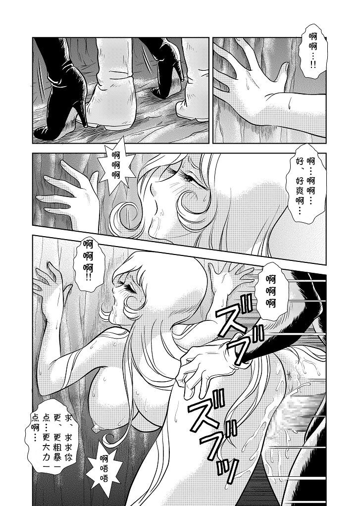 [かぐや姫] MaetelStory3 (銀河鉄道999) [中国翻译]