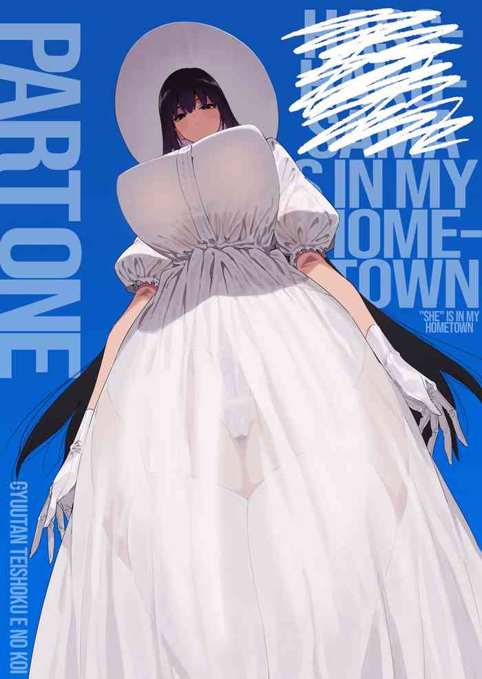 [牛タン定食への恋] 仕事を辞めたので二度と来ちゃダメと言われた田舎に帰ってきたらでっかい女の子の怪にめちゃめちゃにされる話 前編 [英訳] [DL版]