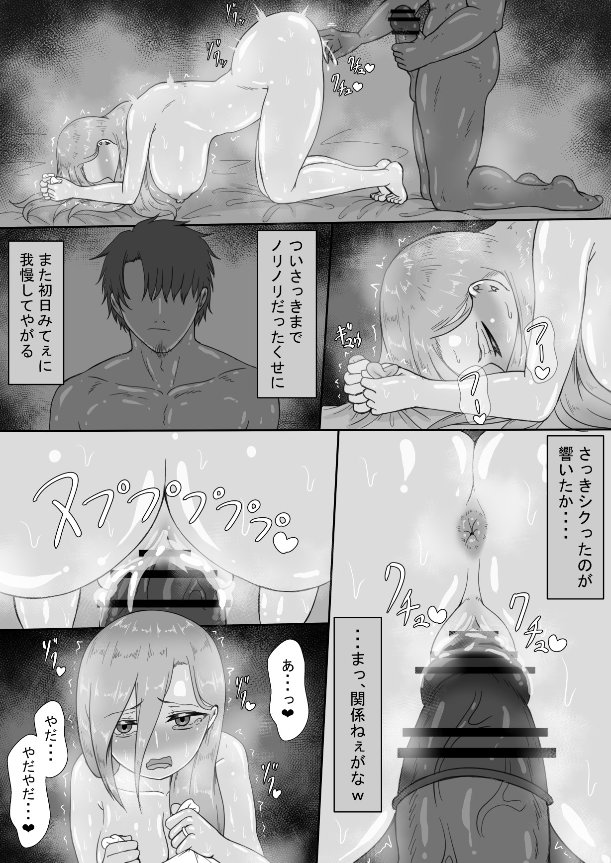 [ネトラレの民]『7日間の寝取らせ記録』～妻視点～ 第3話