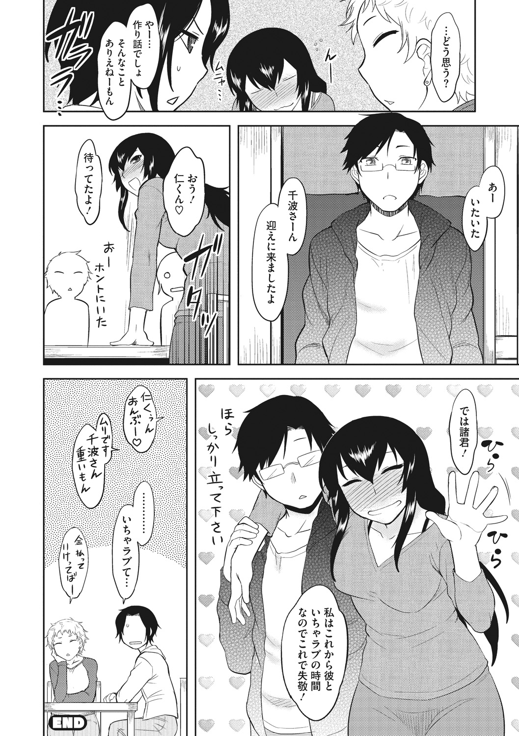 [Dr.P] 初恋すぷらっしゅ! [DL版]