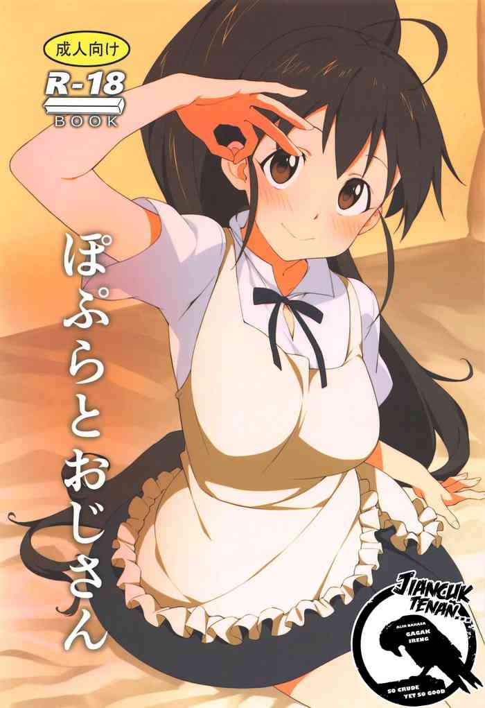 (C95) [かまがぶち (畑中)] ぽぷらとおじさん (WORKING!!) [スラバヤ翻訳]