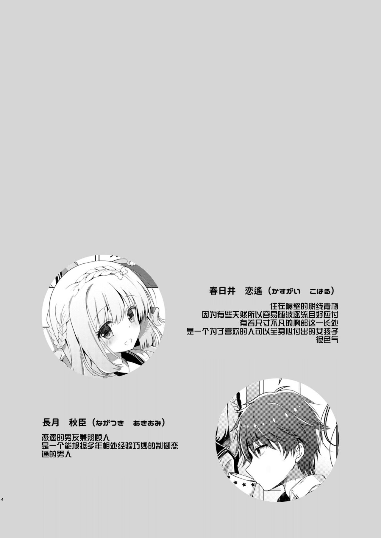 (C94) [純銀星 (たかしな浅妃)] 幼馴染で恋人の彼女といっしょにプール [中国翻訳] [DL版]