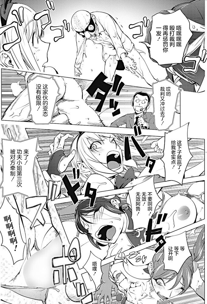 [蒟吉人] バーサス！ 後編 (COMIC ペンギンクラブ 2017年10月号)[中国翻訳]