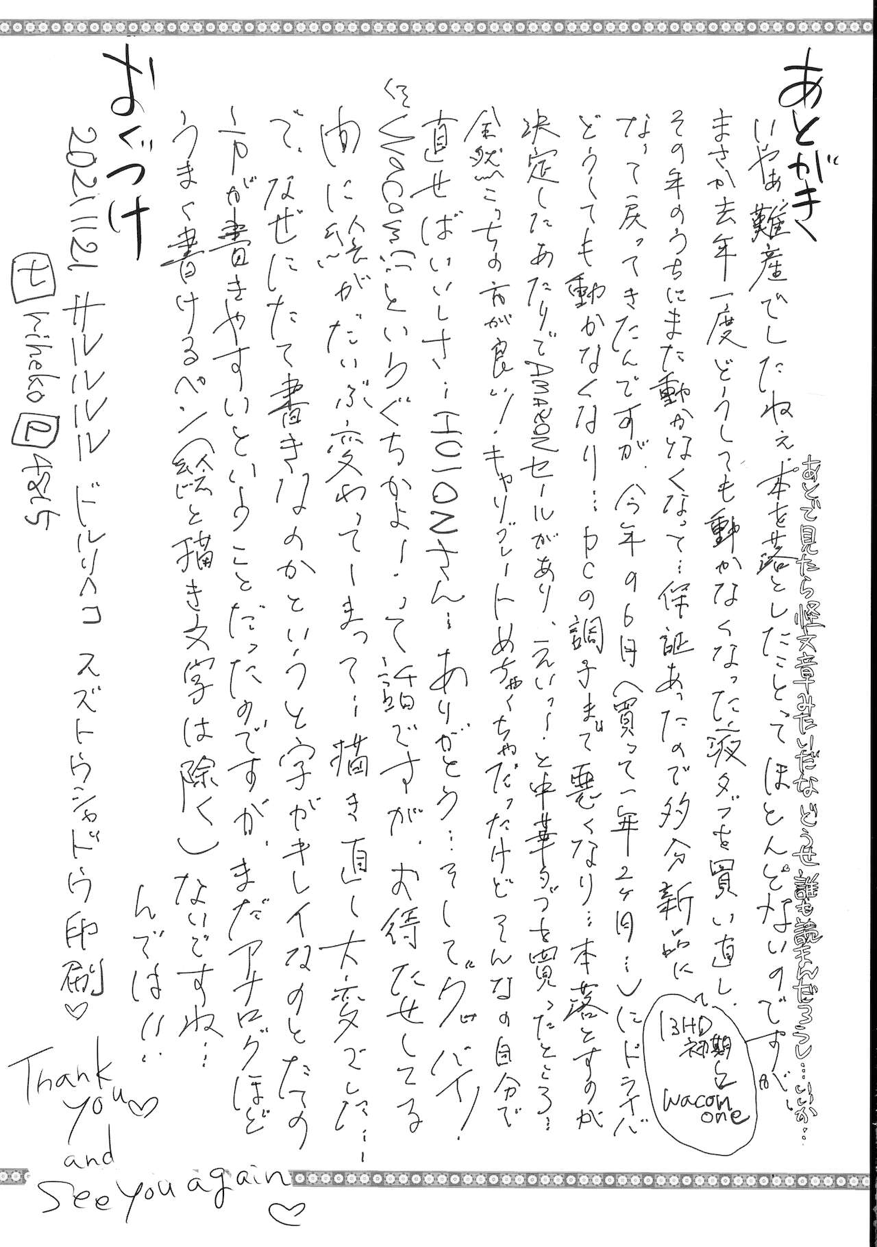 (ふたけっと 17.5) [サルルルル (ドルリヘコ)] 変態ふたなりナース山井那乃子と秘密の地下室