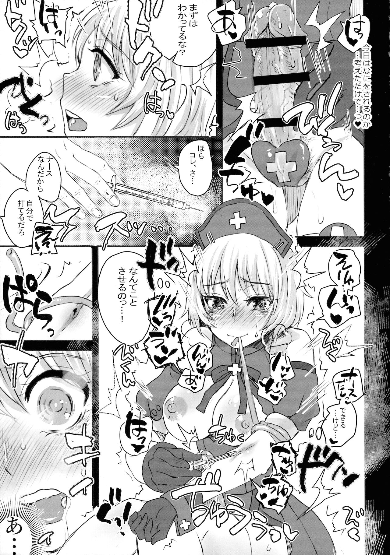 (ふたけっと 17.5) [サルルルル (ドルリヘコ)] 変態ふたなりナース山井那乃子と秘密の地下室