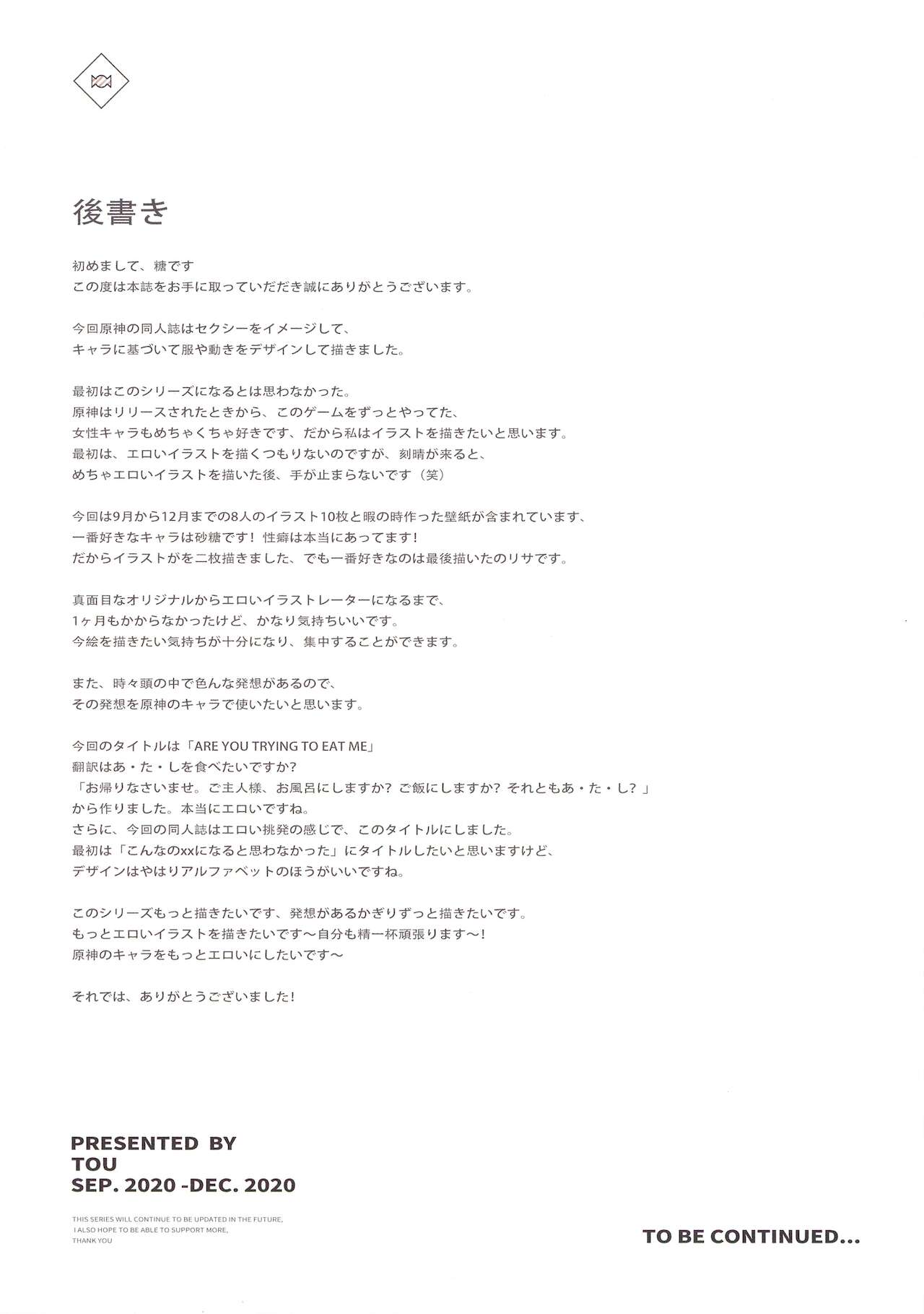 (AC2) [八百萬堂 (糖)] ARE YOU TRYING TO EAT ME (原神)