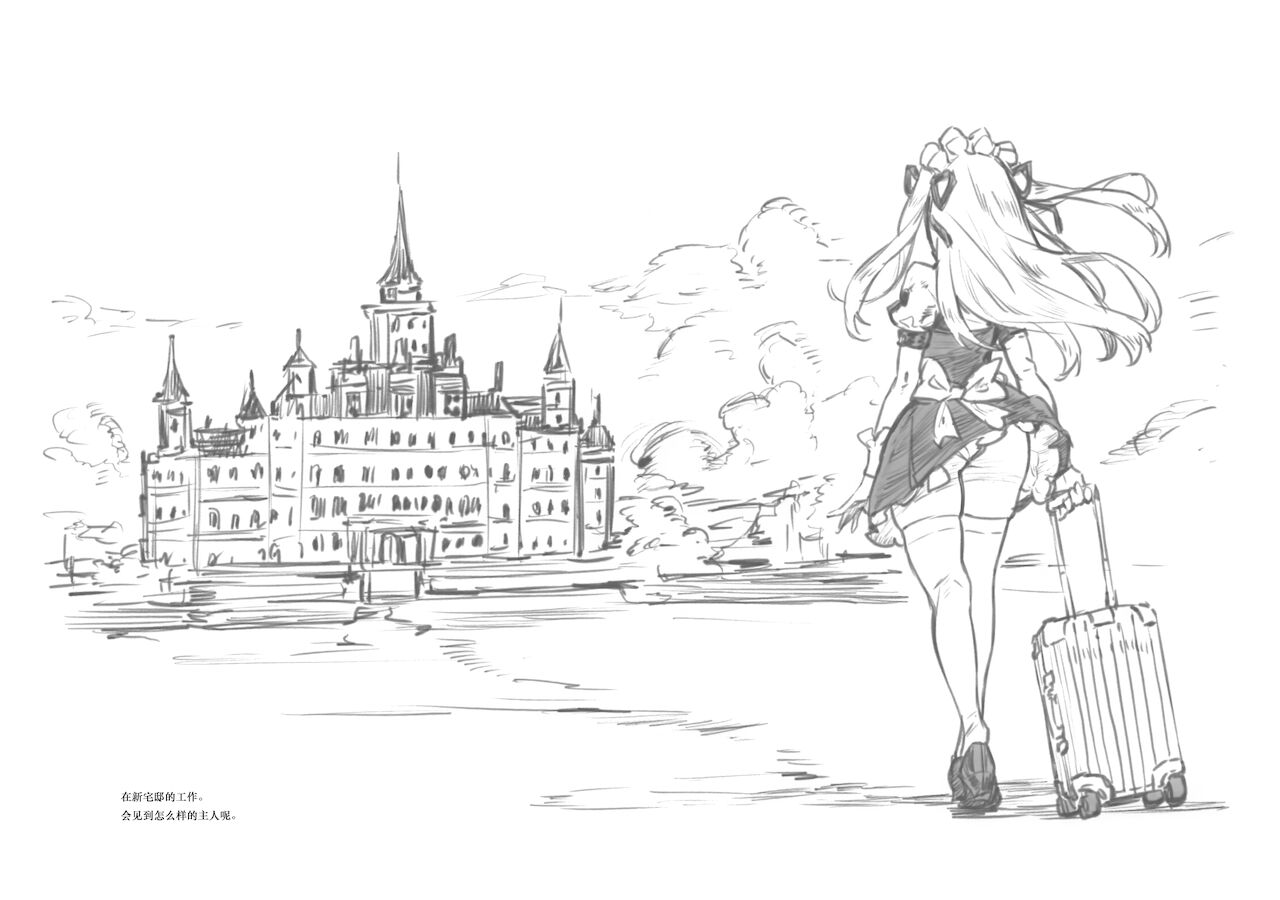 [猫マル商店 (saitom)] travail de château Préface [中国翻訳]