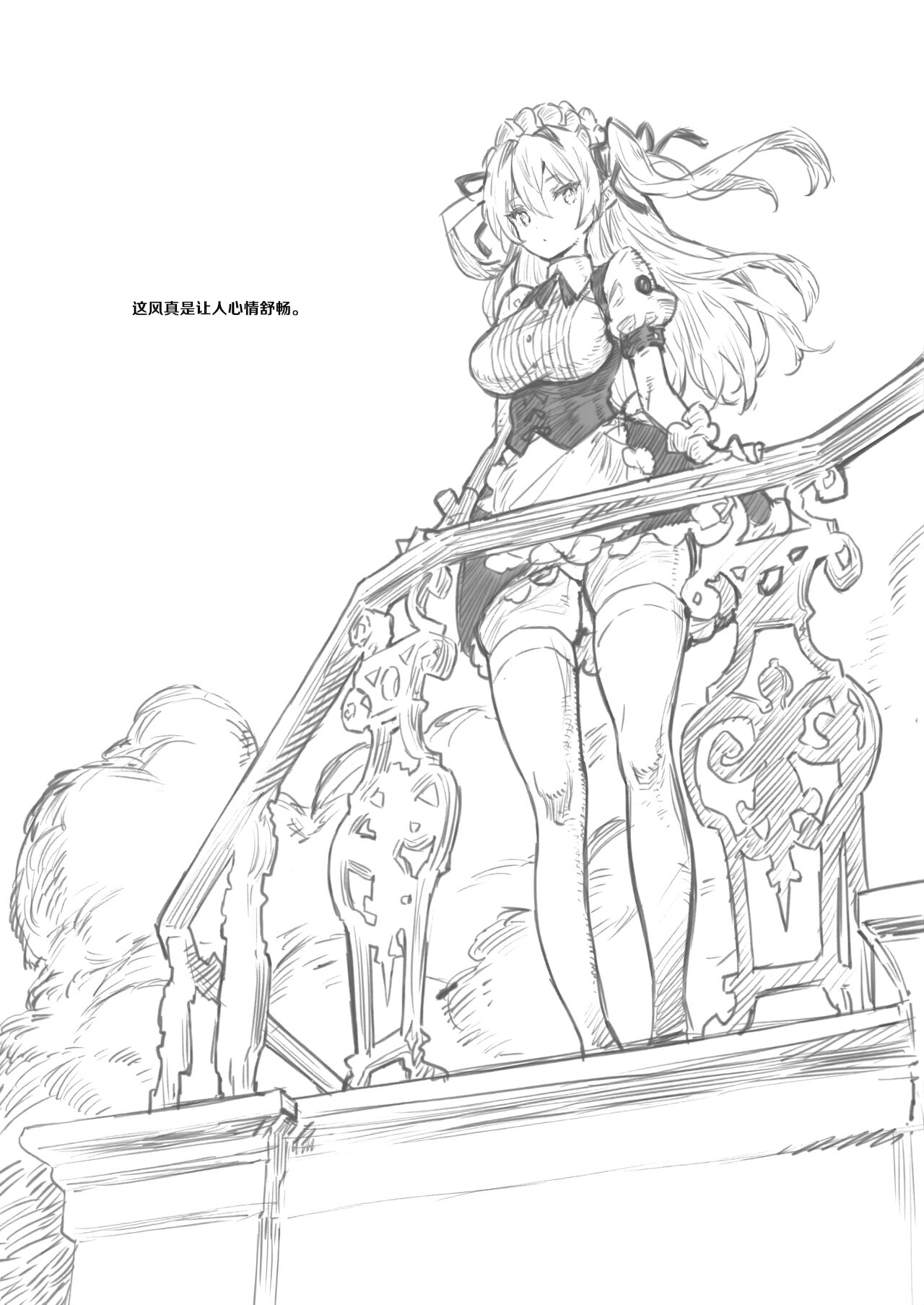 [猫マル商店 (saitom)] travail de château Préface [中国翻訳]