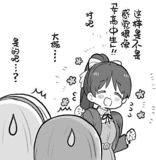 [めざし] スパスタまとめ（クゥすみ中心） [中国翻訳]