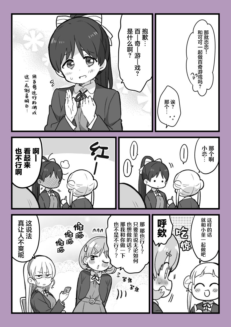 [めざし] スパスタまとめ（クゥすみ中心） [中国翻訳]