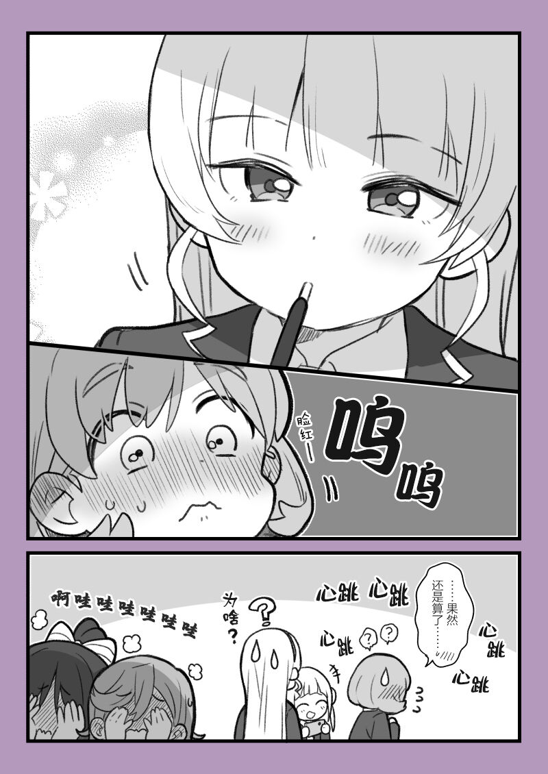 [めざし] スパスタまとめ（クゥすみ中心） [中国翻訳]