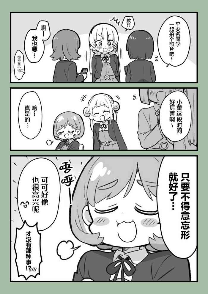 [めざし] スパスタまとめ（クゥすみ中心） [中国翻訳]