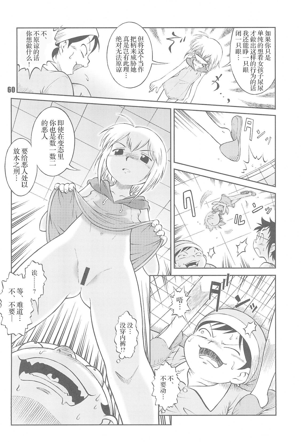 (コミティア92) [かにばるみるく (千樹りおん)] Love Odd [中国翻訳]