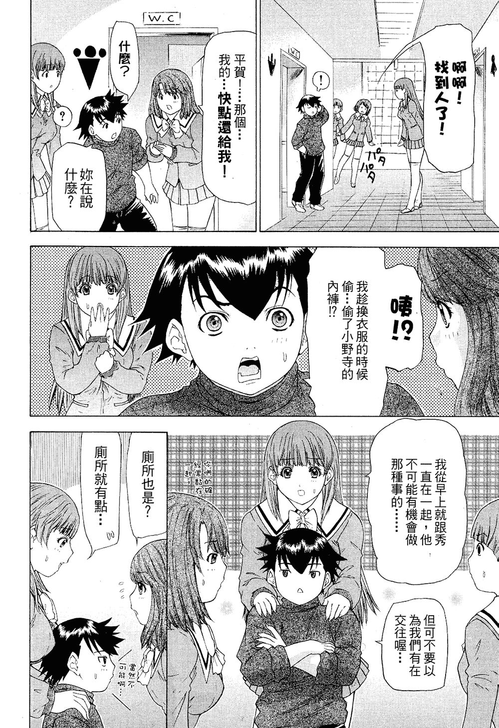 [夕凪薫] ラブスマ2 [中国翻訳]