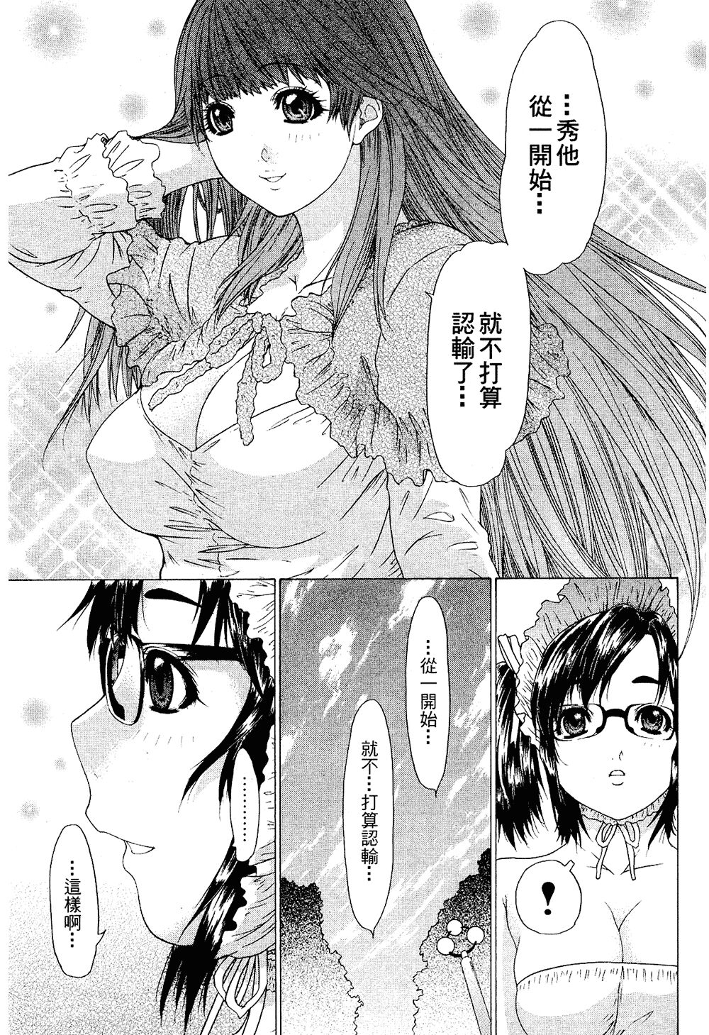 [夕凪薫] ラブスマ2 [中国翻訳]