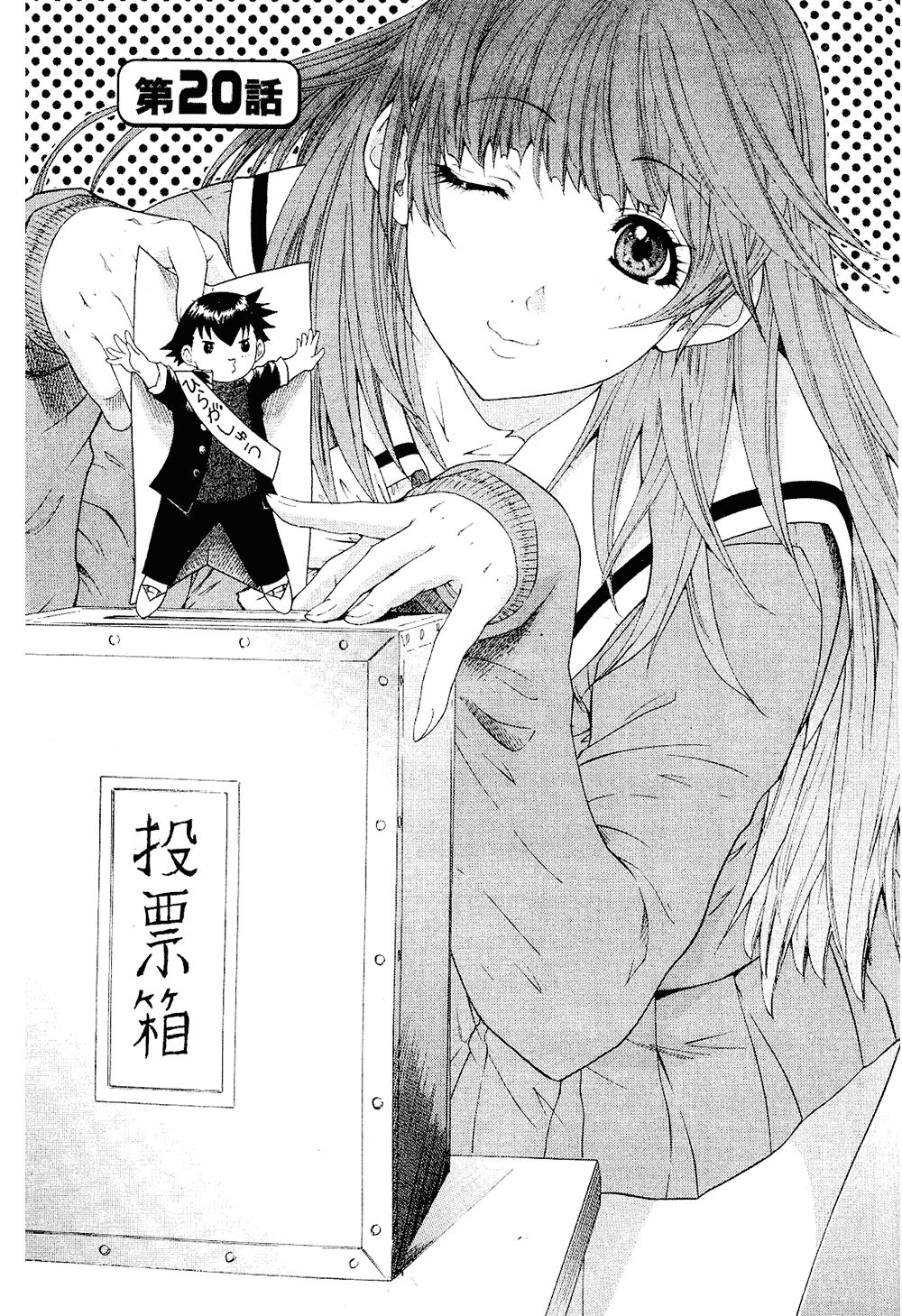 [夕凪薫] ラブスマ2 [中国翻訳]