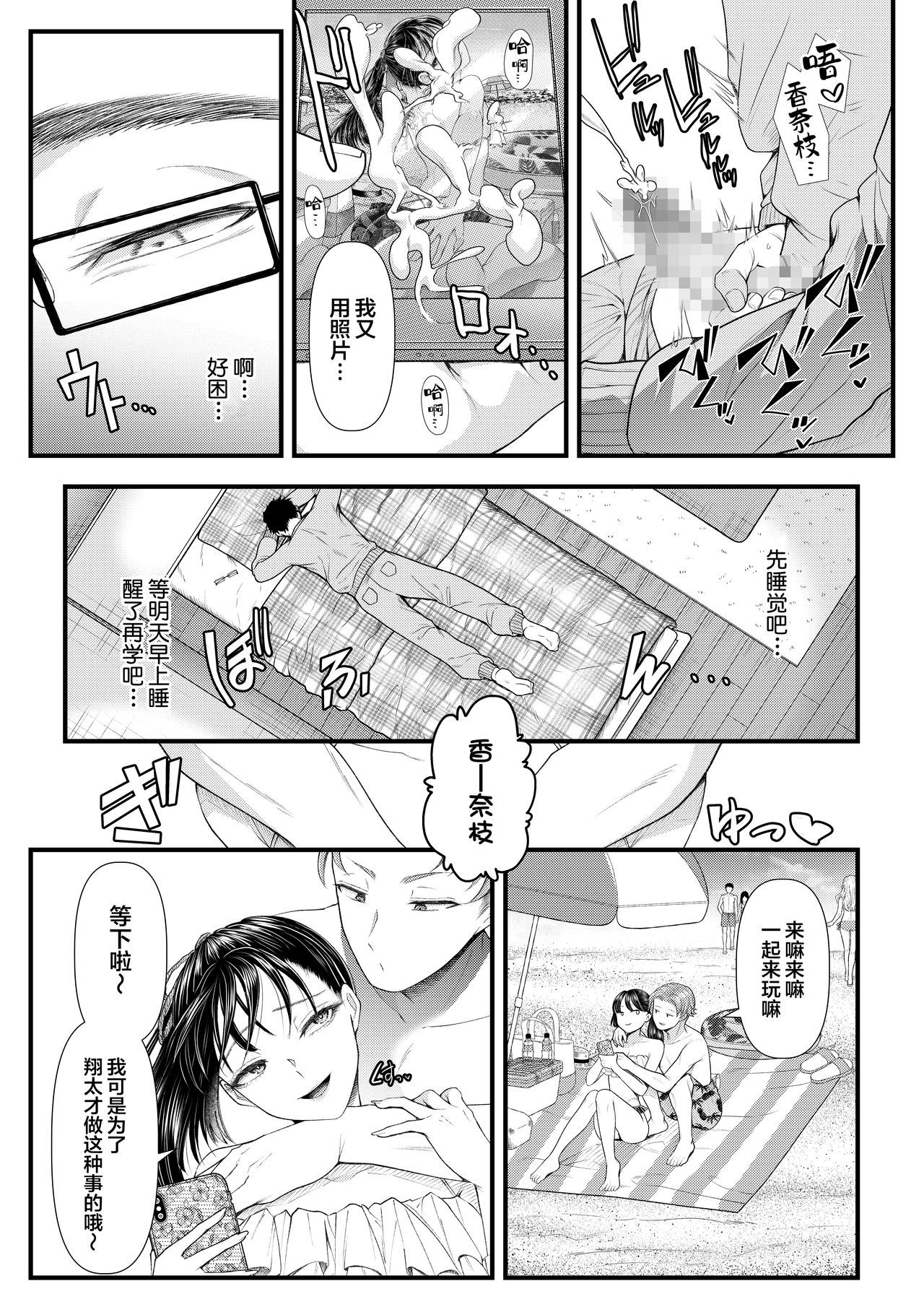ゆうとうせい団子の乙女方〜なつやすみ〜