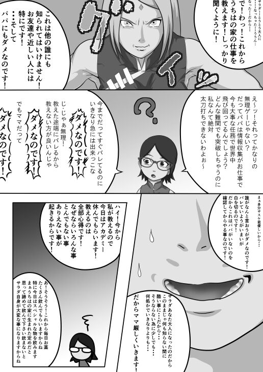[うJ] サラダの記念日 (ボルト)