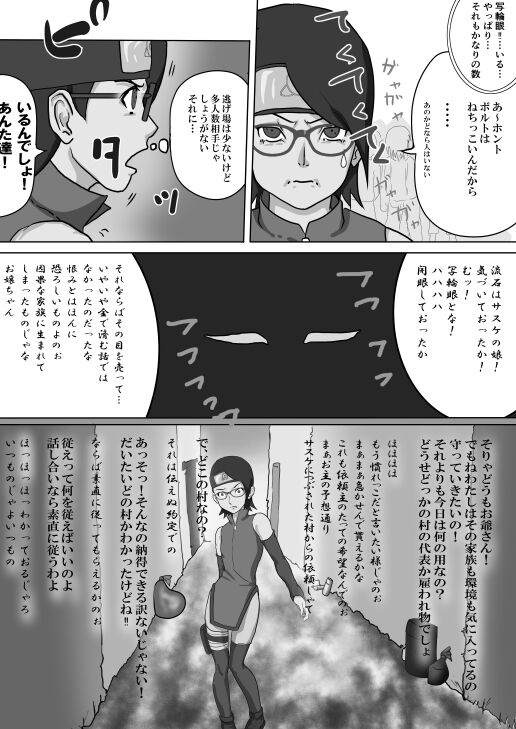 [うJ] サラダの記念日 (ボルト)
