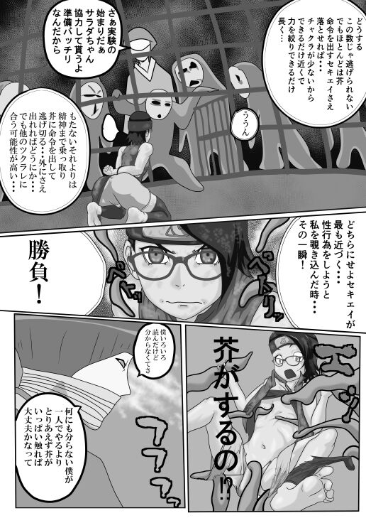[うJ] サラダの記念日 (ボルト)
