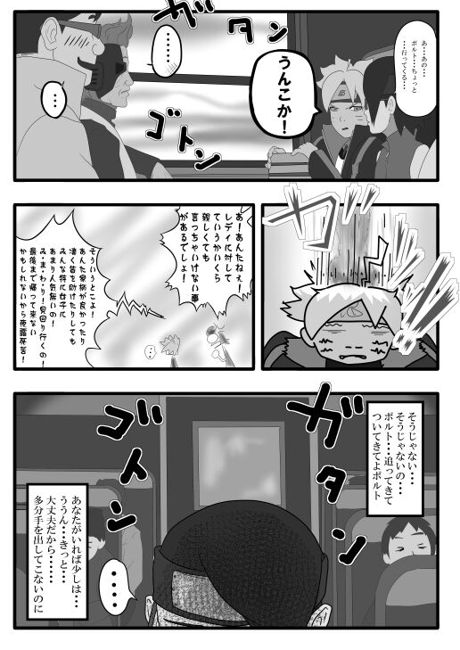 [うJ] サラダの記念日 (ボルト)