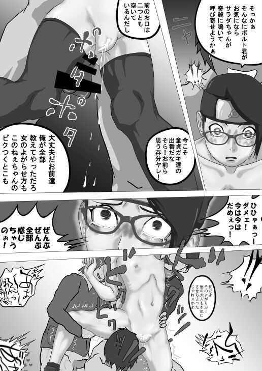 [うJ] サラダの記念日 (ボルト)