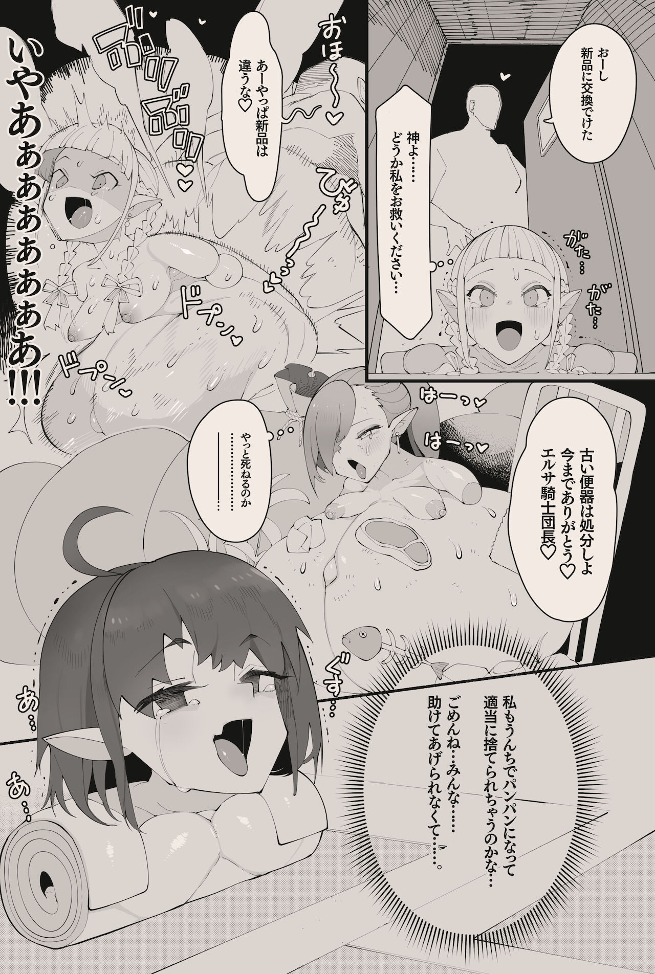 [月見道神 (月見ルコ)] 勇者くんとお姫様