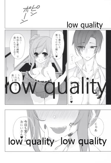 (C95) [喫茶、甘珈琲 (よろず)] 声以外のお仕事も (VOICEROID)