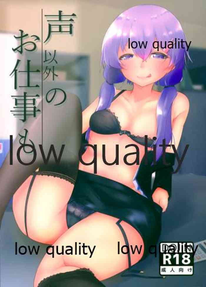 (C95) [喫茶、甘珈琲 (よろず)] 声以外のお仕事も (VOICEROID)