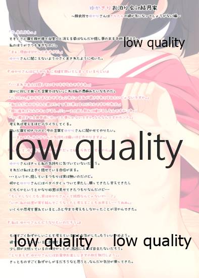 (ゆかりPARADISE3) [SEACLOUD (荒居栂美)] YUKAKIRI 2nd (VOICEROID)