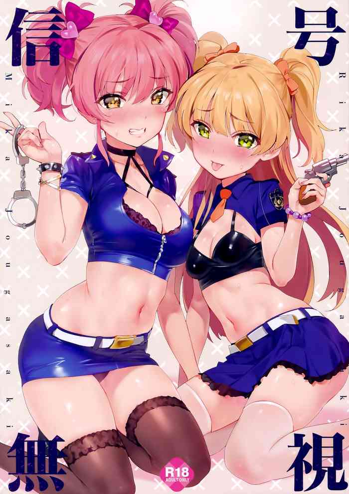 (C92) [OrangeMaru (YD)] 信号無視 (アイドルマスター シンデレラガールズ) [中国翻訳] [無修正]