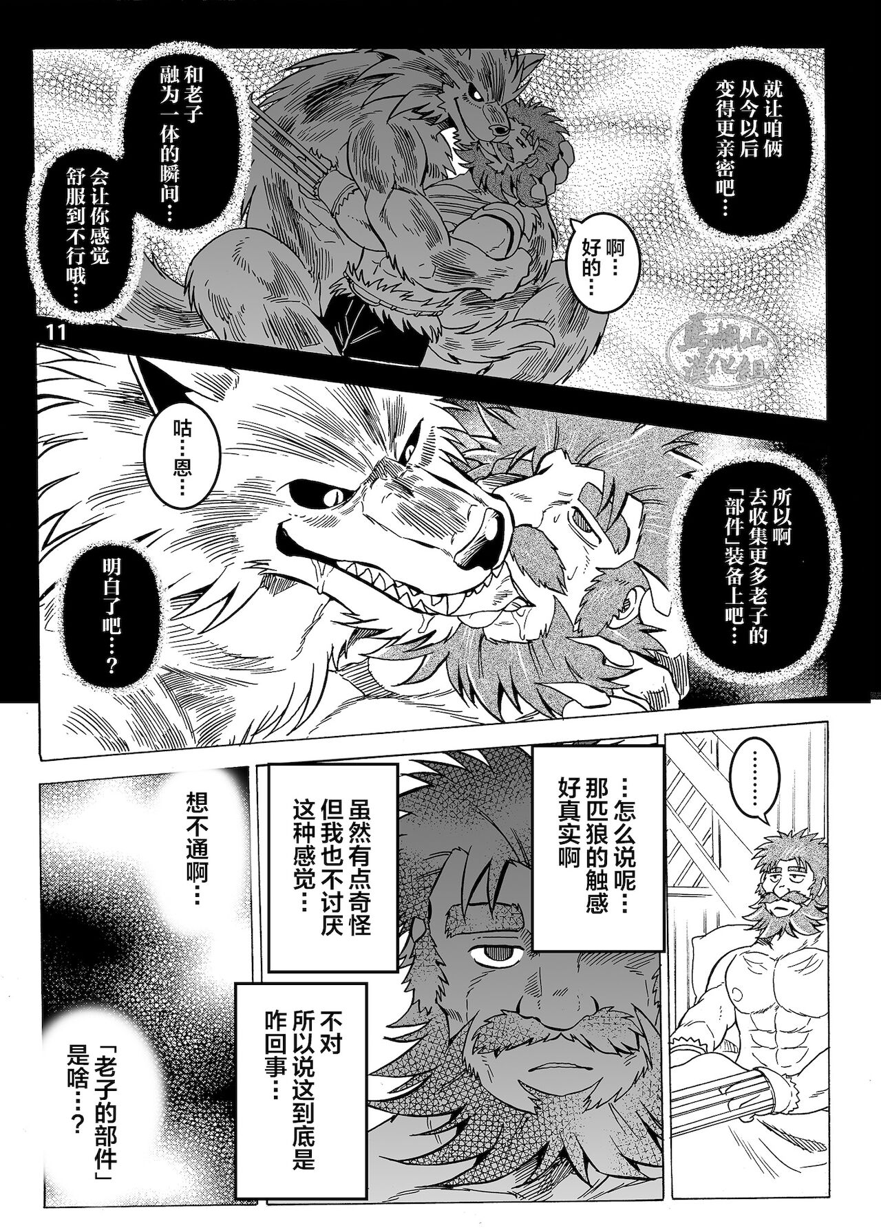 [催眠工房 (カス)] 月刊ヒプノシス Vol.3 [中国翻訳] [DL版]