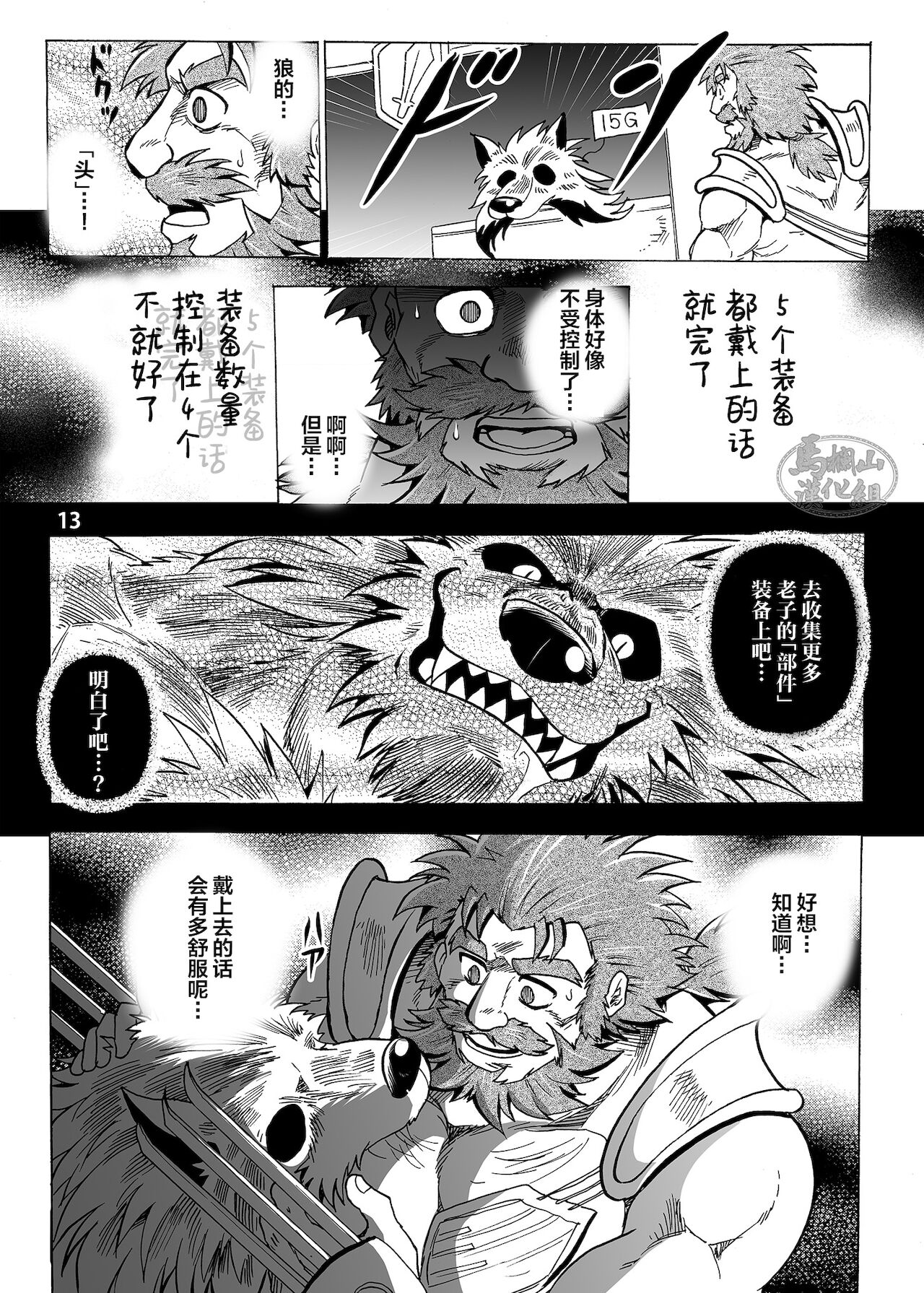 [催眠工房 (カス)] 月刊ヒプノシス Vol.3 [中国翻訳] [DL版]