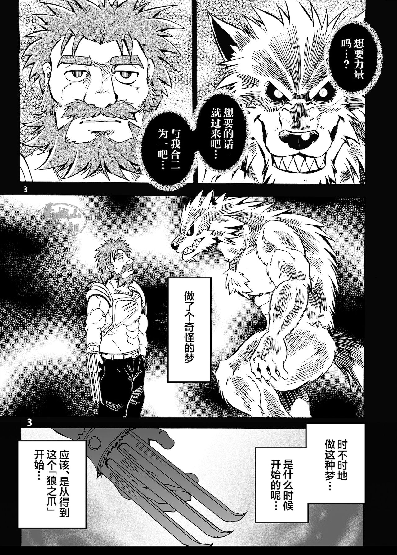 [催眠工房 (カス)] 月刊ヒプノシス Vol.3 [中国翻訳] [DL版]