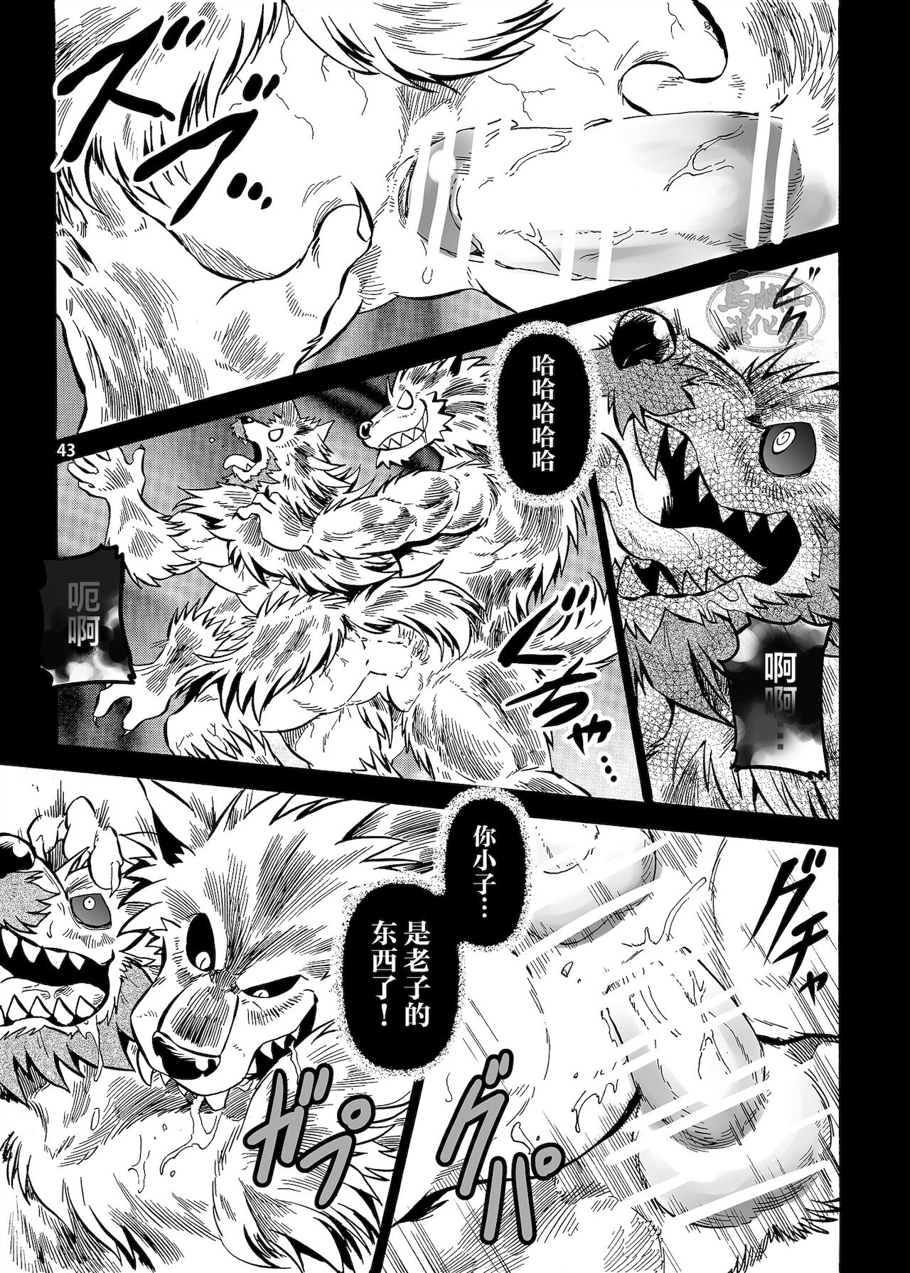 [催眠工房 (カス)] 月刊ヒプノシス Vol.3 [中国翻訳] [DL版]